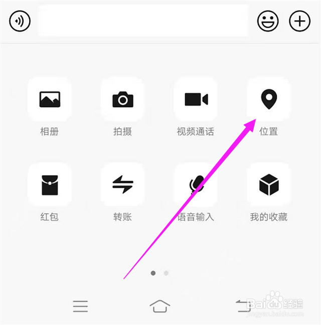 如何给微信好友发送位置？