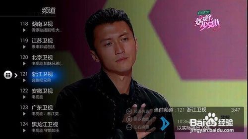 怎么用创维盒子Q+二代看电视直播