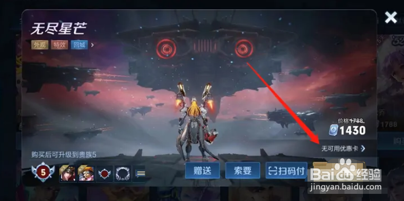 王者荣耀后羿无尽星芒皮肤如何得到？