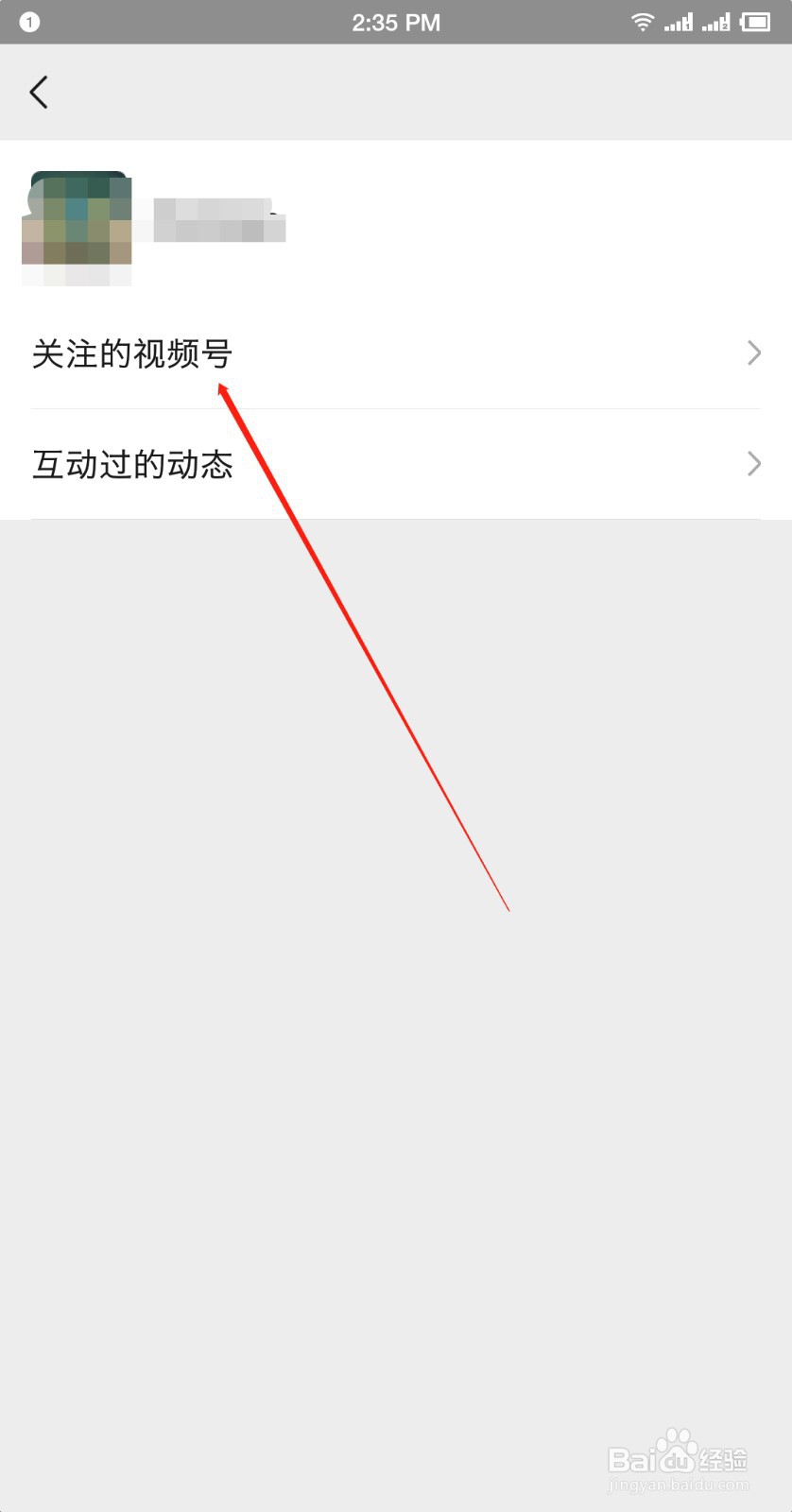微信视频号如何使用