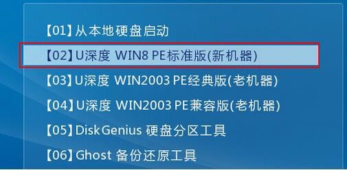 u深度傲梅分区助手如何进行切割磁盘