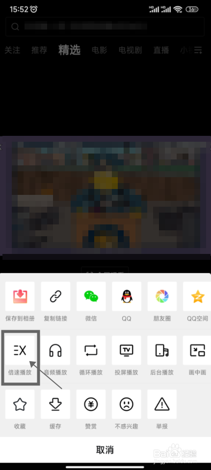 西瓜视频怎样二倍速播放视频