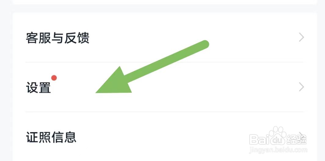 爱读掌阅如何关闭横屏翻页？