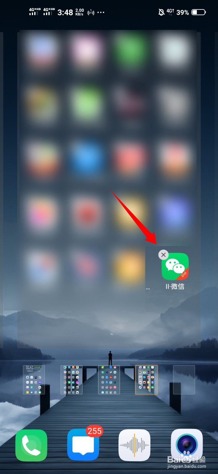 应用怎么开分身