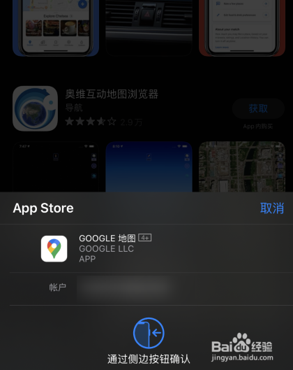 谷歌地图怎么下载