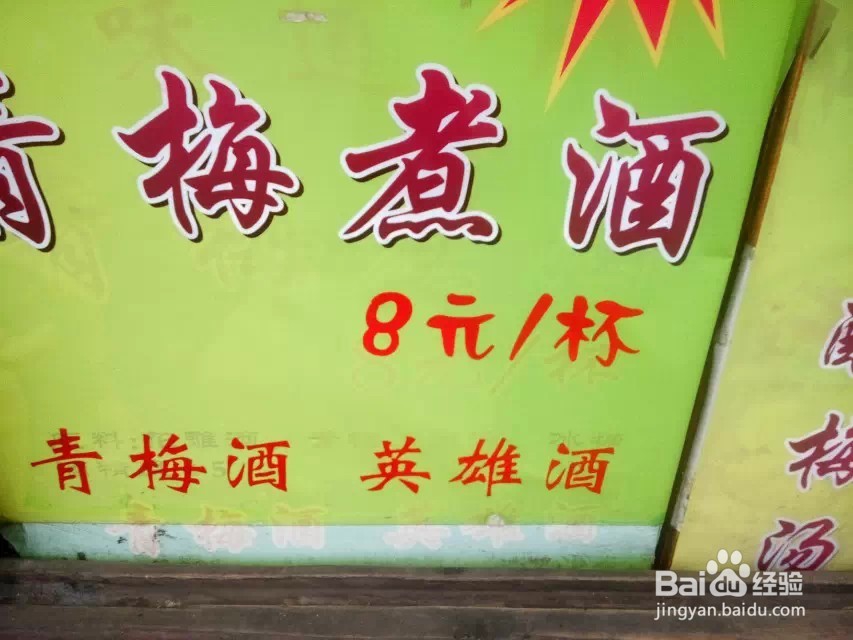 成都一日游计划
