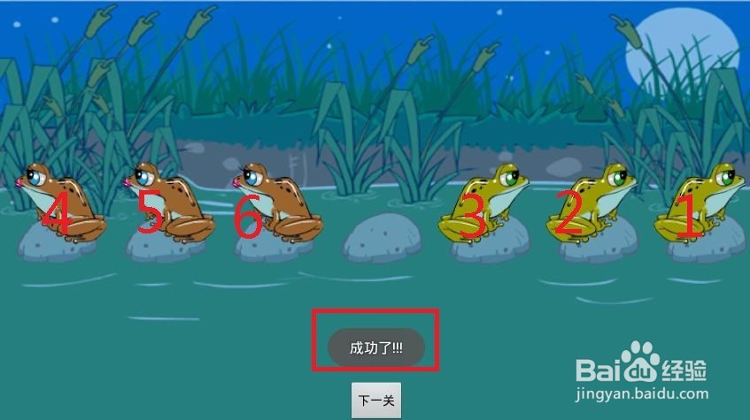 史上最难智力游戏青蛙过河攻略