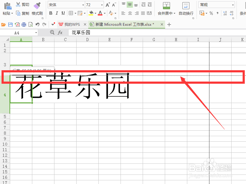 如何打印横版标题文字?
