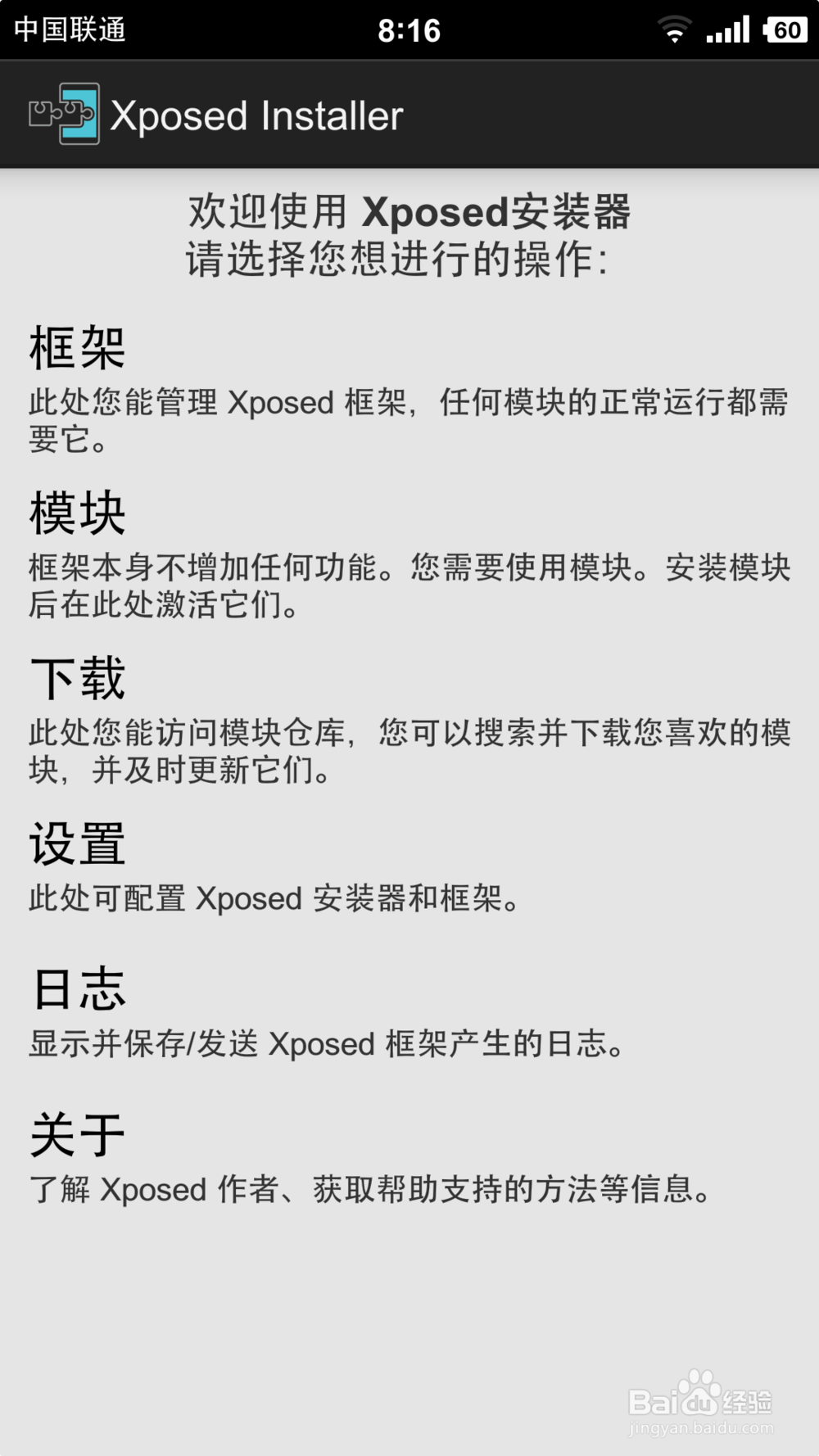 让smartison待机和ios一样省电