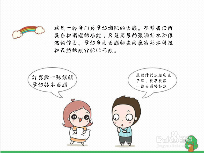 怀孕了用什么护肤品好？