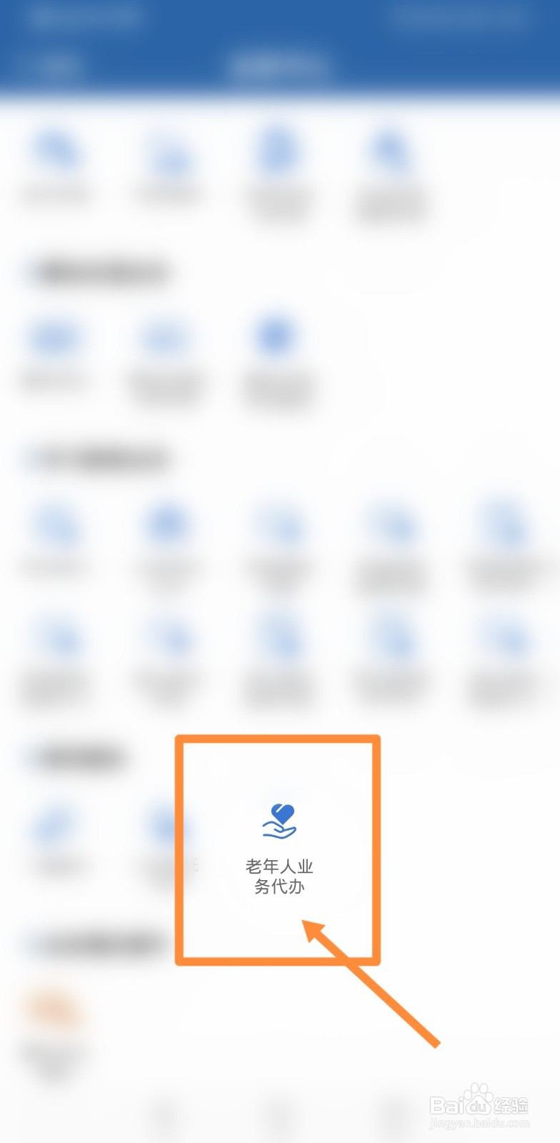 70周岁c1驾驶证如何换