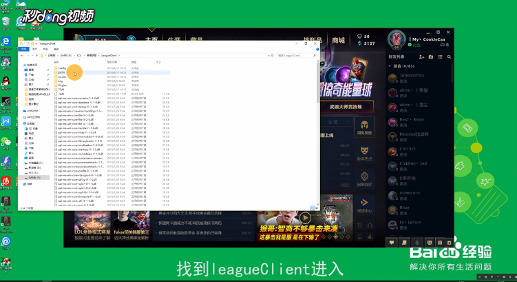 如何将英雄联盟新客户端改为英文版