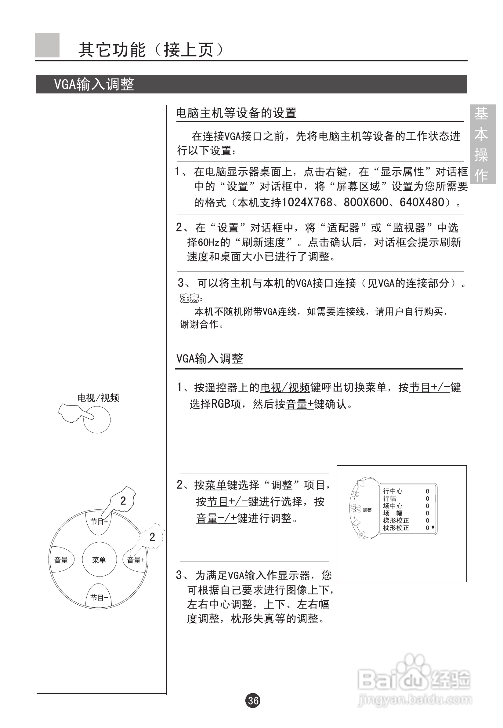 海尔D29FV6-A8彩电说明书:[4]