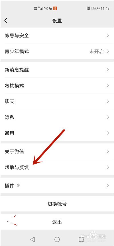 微信聊天记录不见了