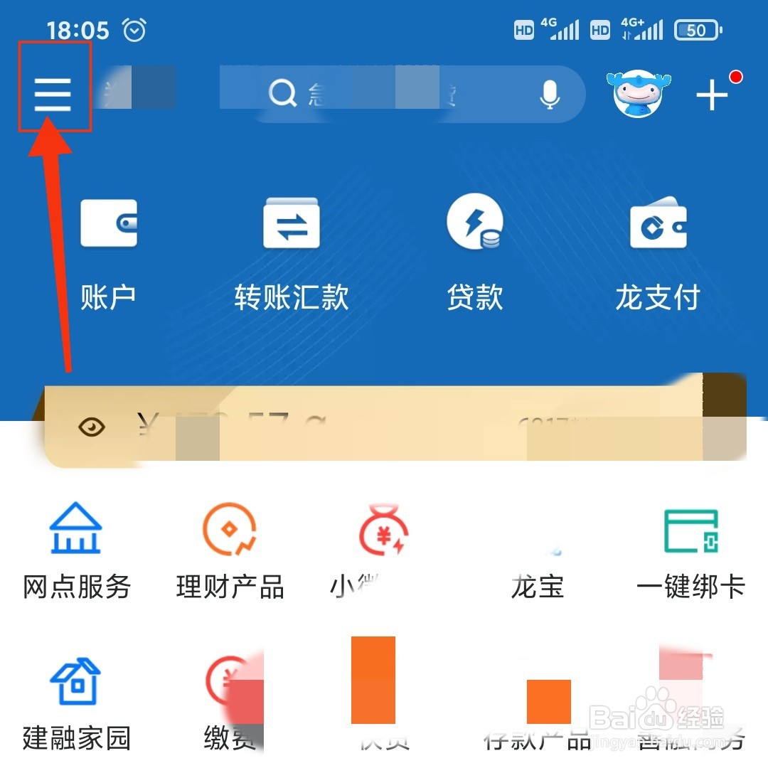 中国建设银行怎么修改登录密码