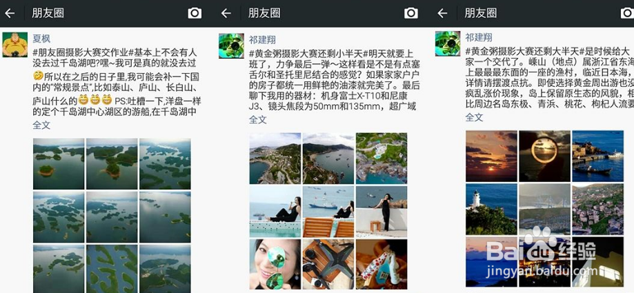 如何用微信建立信任