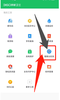 怎么用手机检查房间隐藏的摄像头