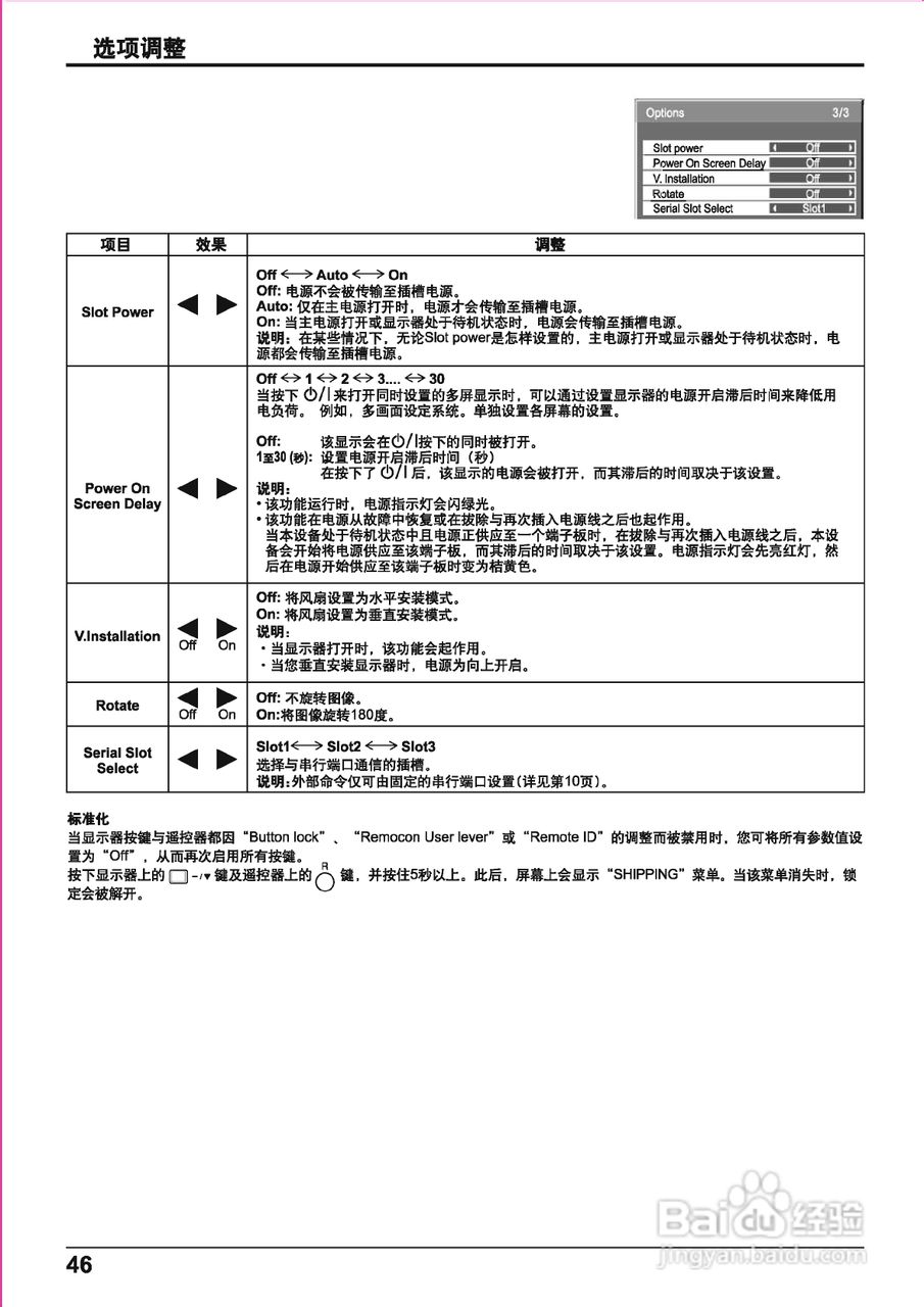 松下高清等离子电视TH-103PF10CK型使用说明书:[5]