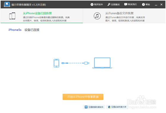 ios11怎么降级到ios10.3.3图文教程