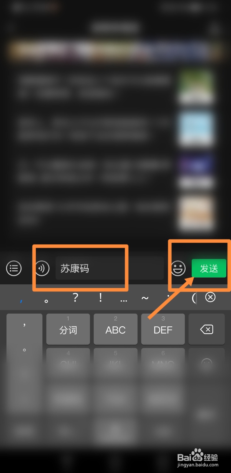 苏康码证件号已被注册怎么办