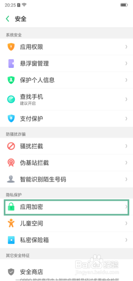 realme Q设置隐藏应用的操作