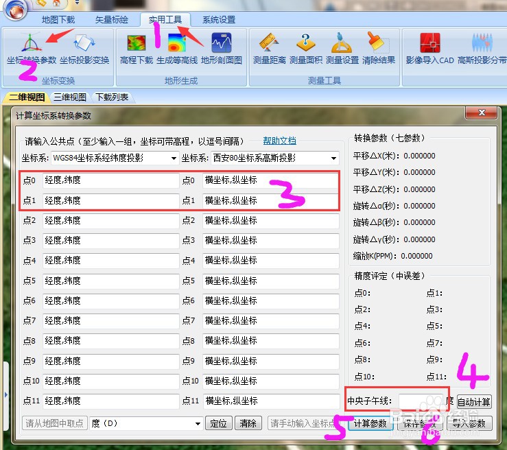 CAD图如何原坐标导入地图中