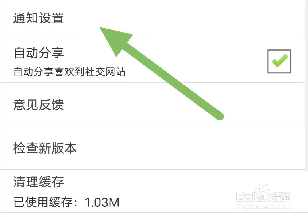 生活圈如何开启私聊/群聊