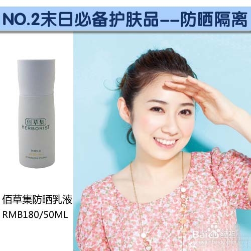 高效便携护肤品大盘点