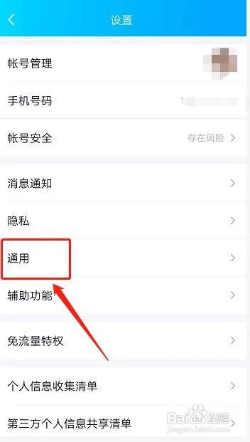 怎样恢复QQ聊天记录