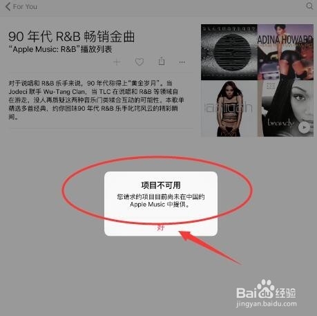 享受Apple music初体验,如何快速搜索下载音乐