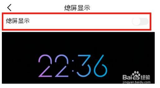 vivos7e设置熄屏显示方法