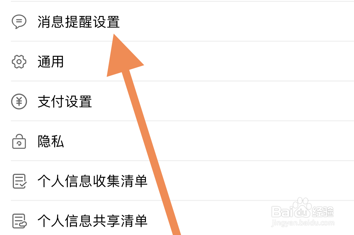 手机天猫怎么关闭震动提醒