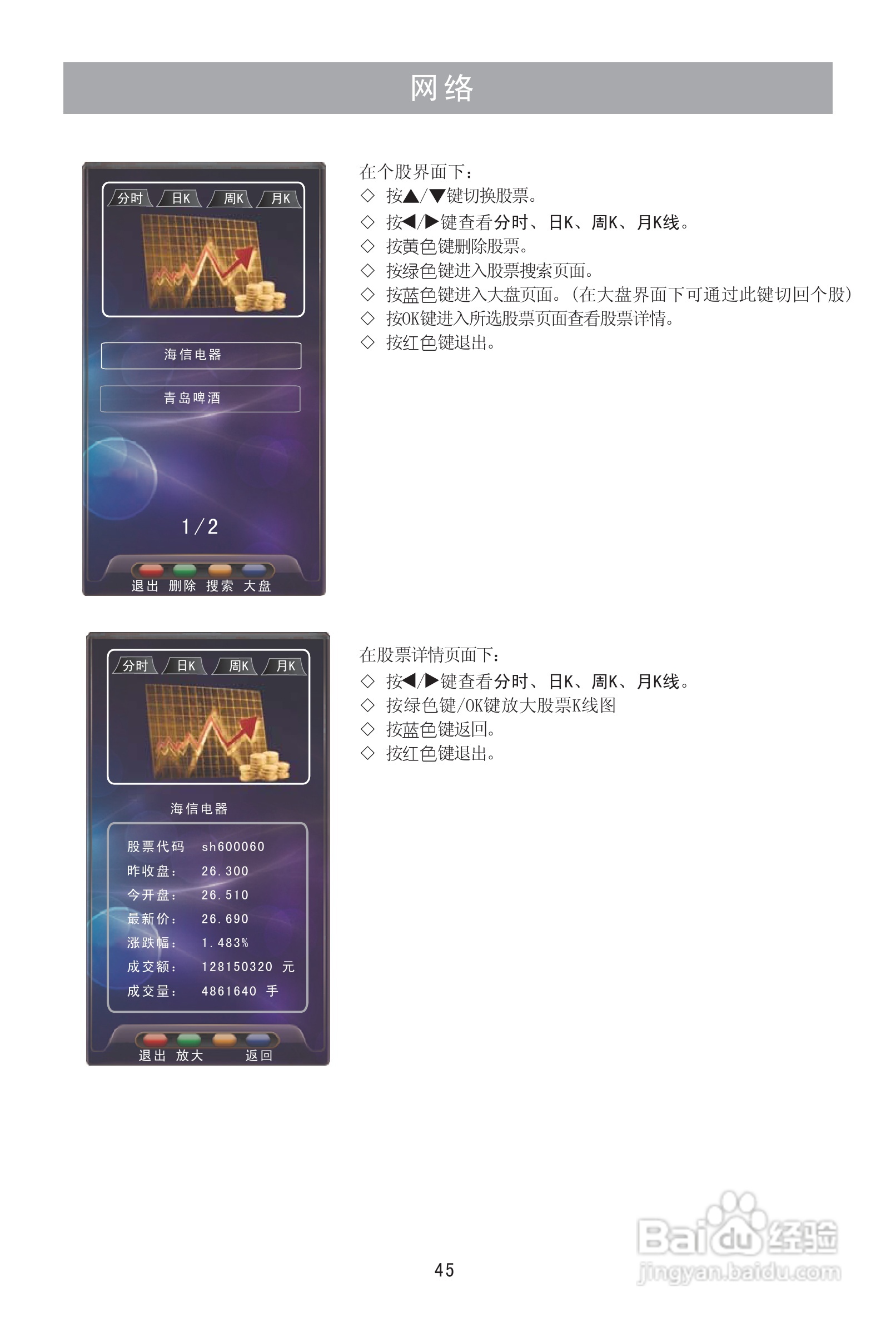 海信LED26K18彩电使用说明书:[5]