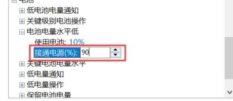 win11系统充电充不进去怎么办