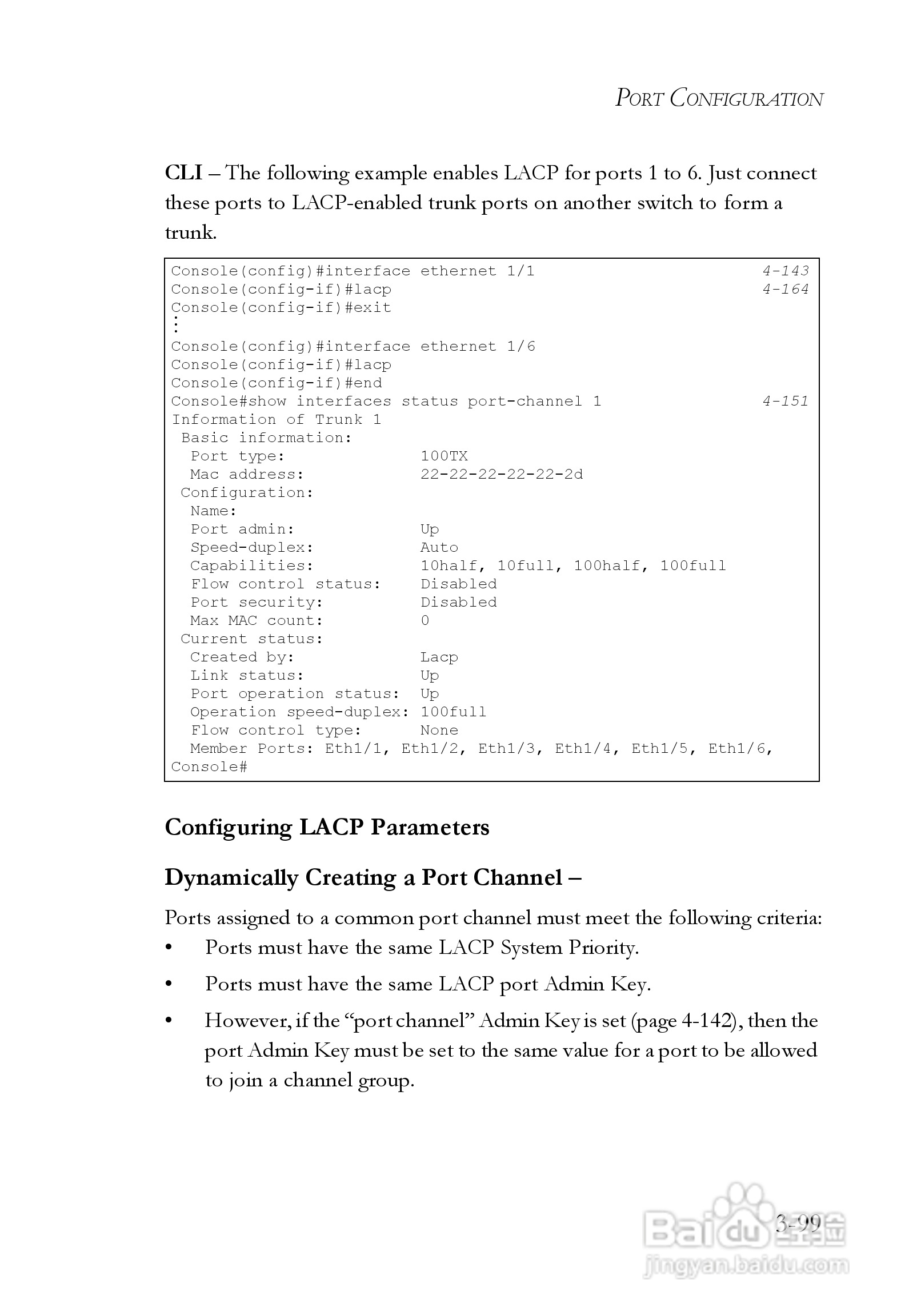 智邦交换机SMC6248M型说明书:[16]