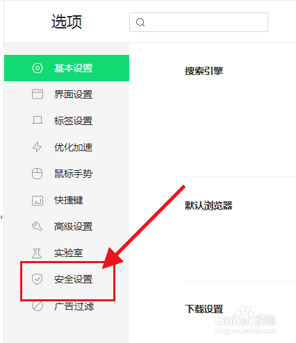 360浏览器怎么对下载文件的安全性进行检测