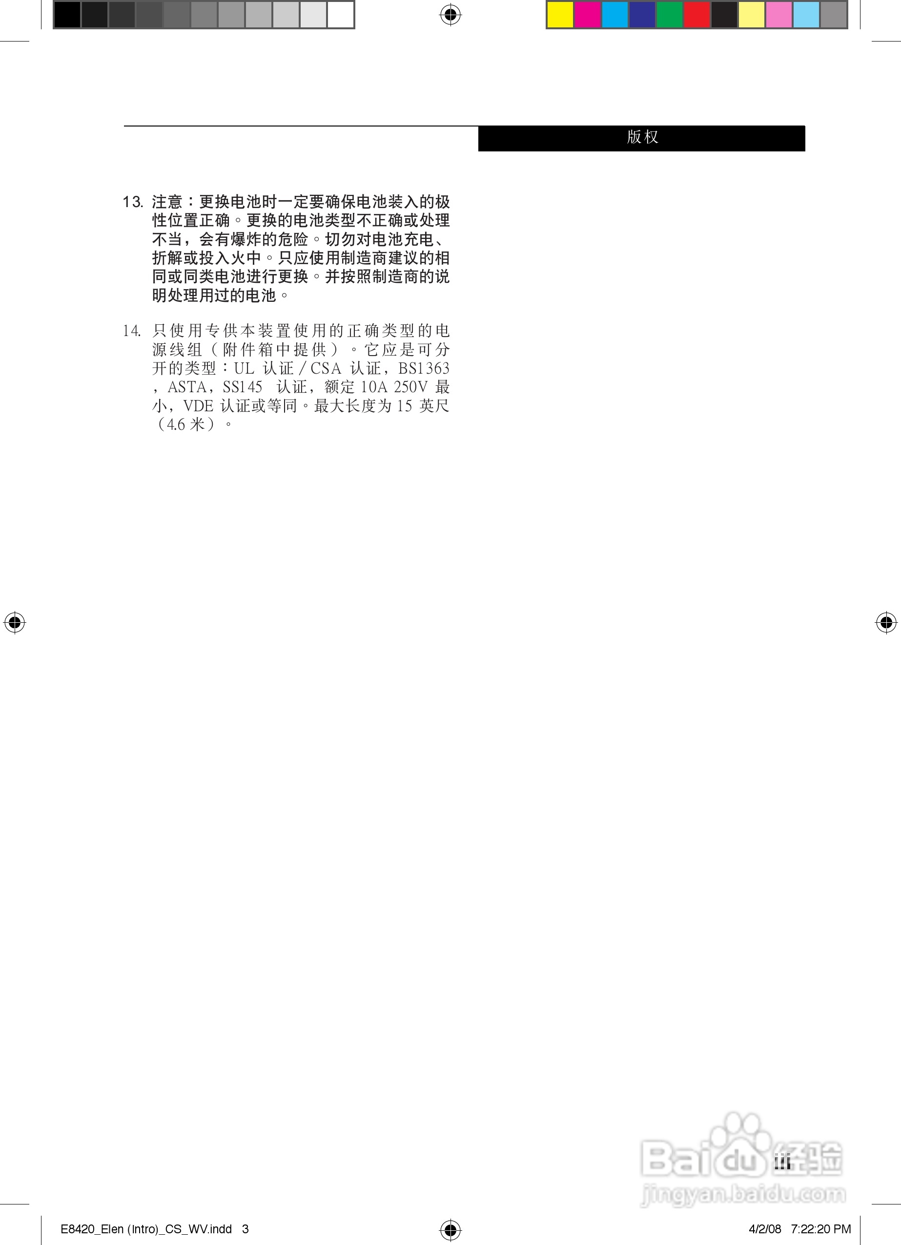 富士通E8420笔记本电脑使用说明书:[1]