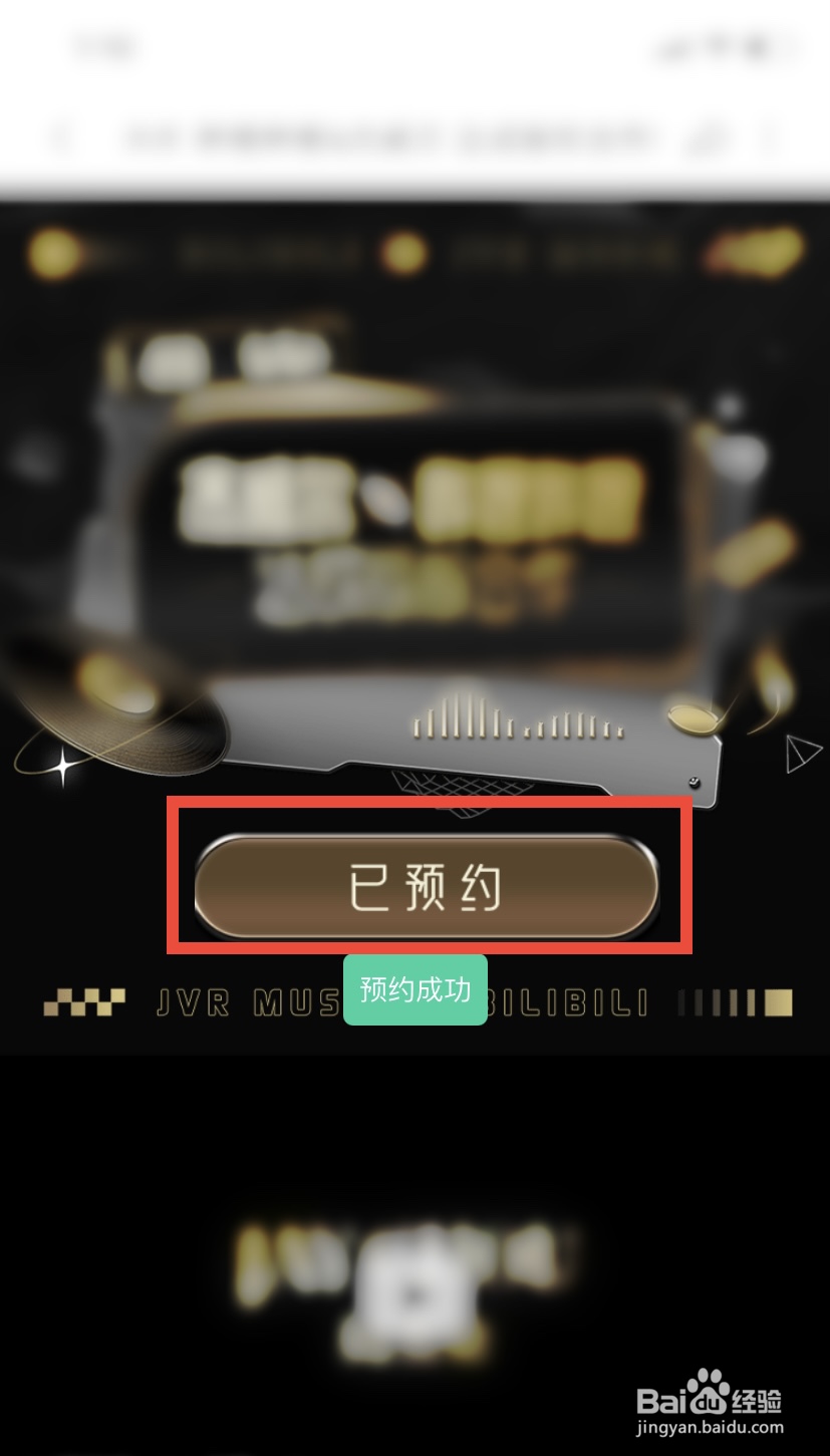 周杰伦新专辑怎么预约