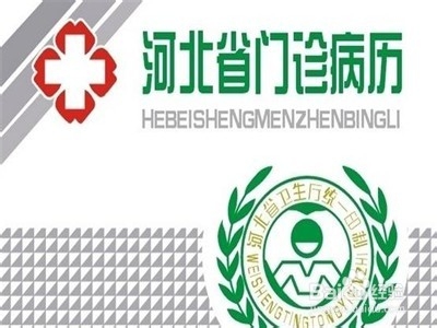 去医院看病流程（自助挂号）
