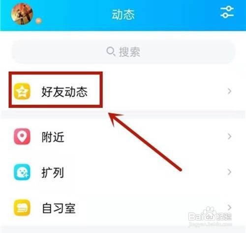 QQ空间如何查看之前解除情侣?