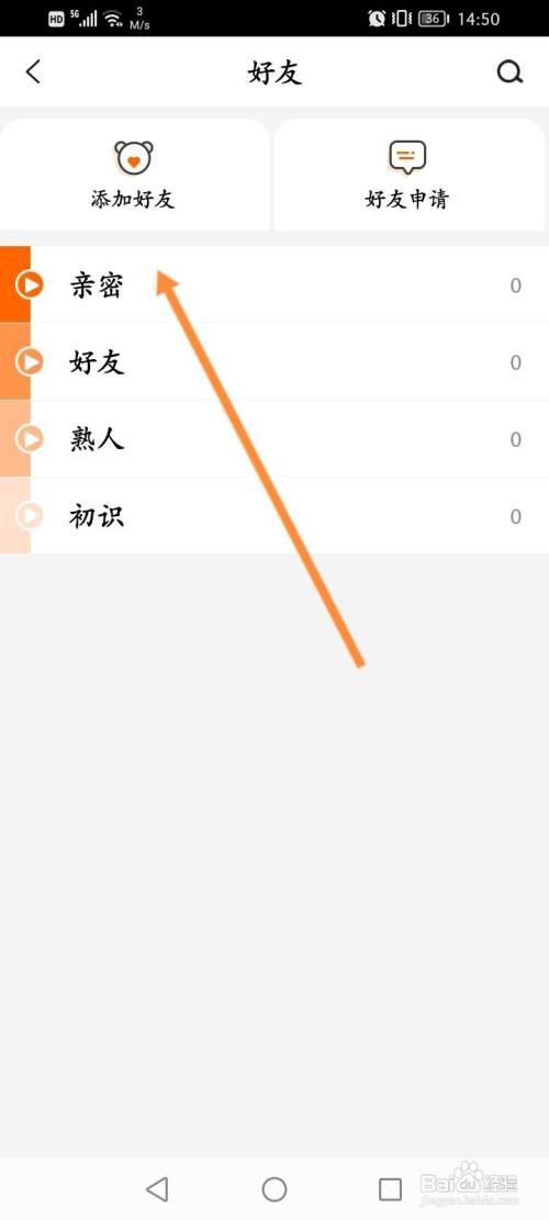 Y播怎么添加好友