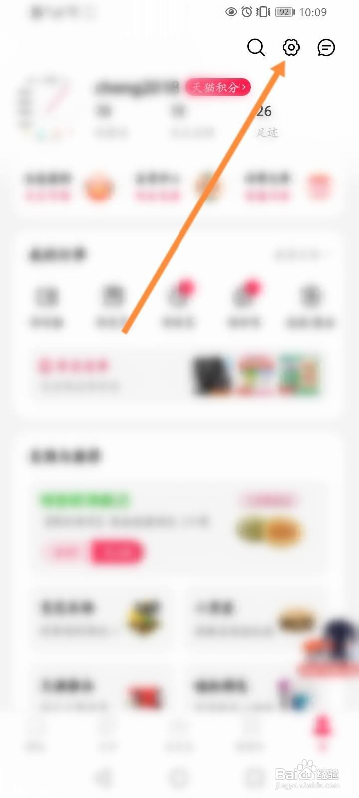 天猫投诉商家在哪儿