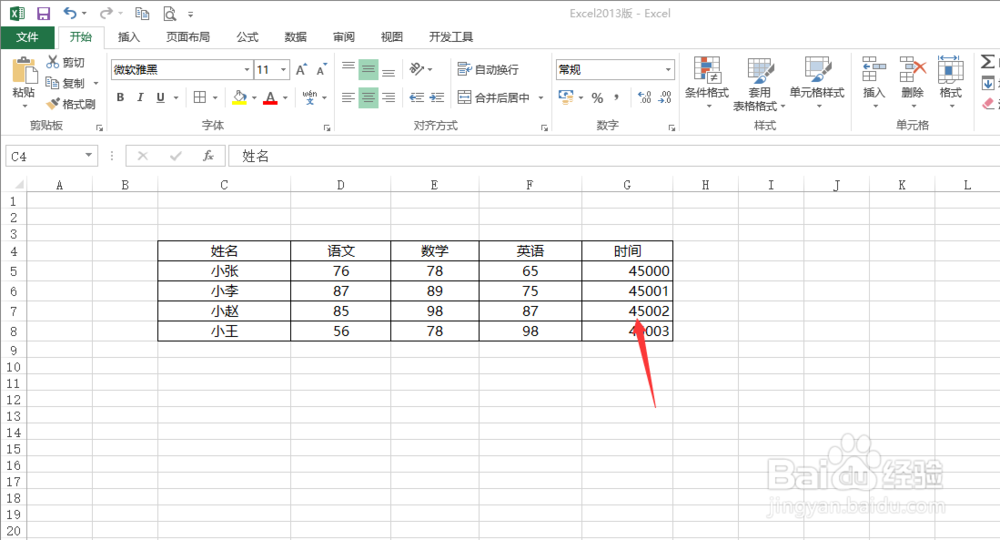 excel2013中表格单元格都变成日期格式怎么办