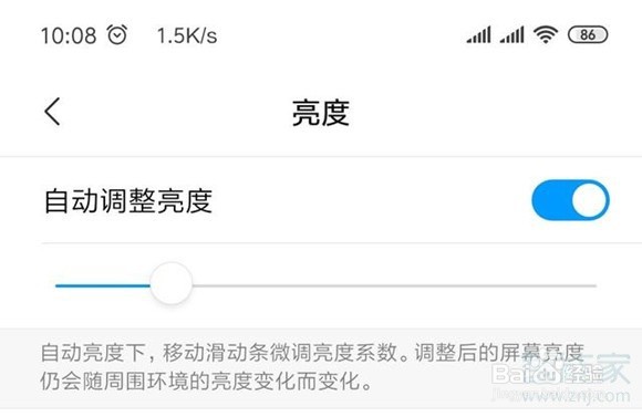 小米cc9pro如何调节屏幕亮度