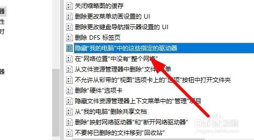 Win10系统插入U盘后不显示盘符图标怎么办