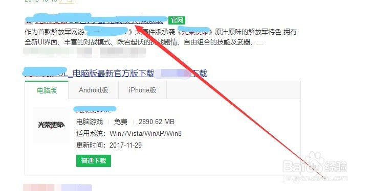 光荣使命使命行动怎么下载
