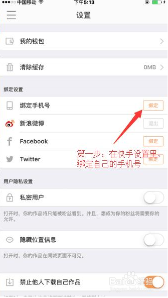 快手直播怎么开通最快