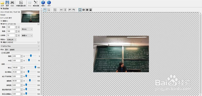 板书不清楚怎么办？一招教你清晰还原！