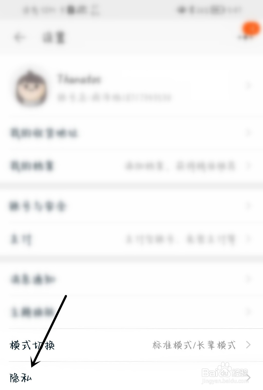 淘宝怎么下载个人信息