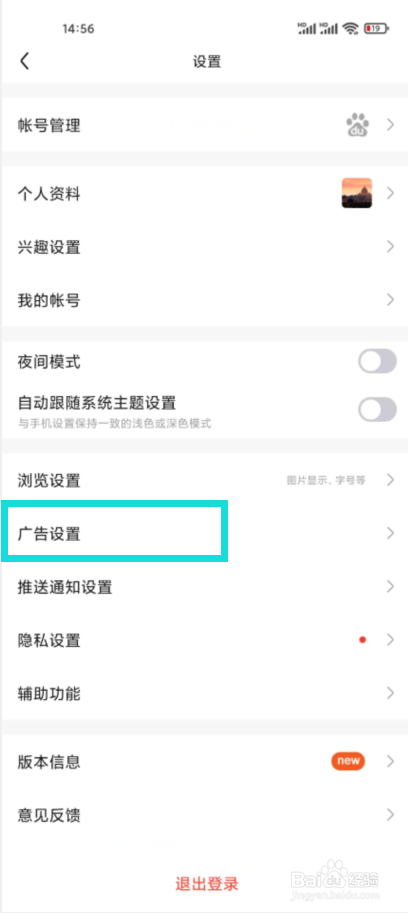 百度贴吧在哪开启超级会员去广告